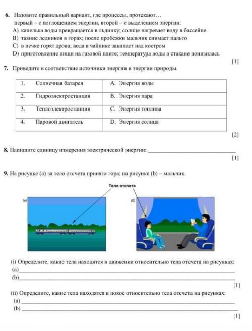 6. Назовите правильный вариант, где процессы, протекают… первый – с поглощением энергии, второй – с