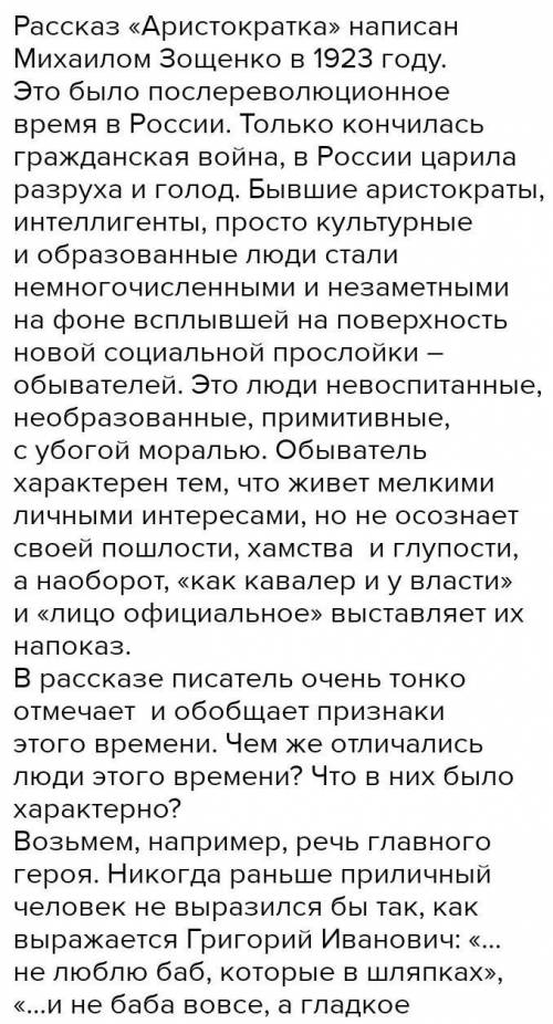 Эссе на тему Что самое важное в рассказах М.Зощенко для тебя? 100-150 слов​