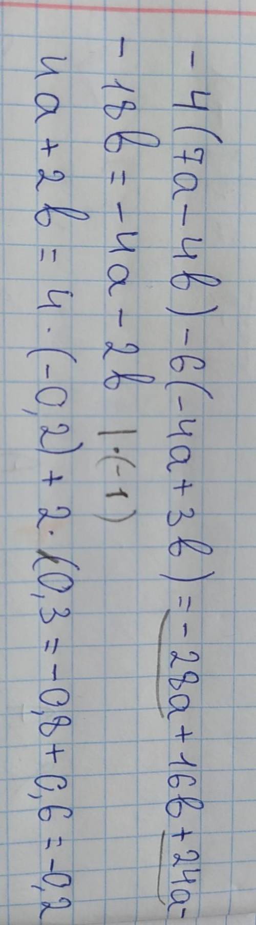 -4(7a-4b)-6(-4a+3b) a= - 0.2 b=0.3