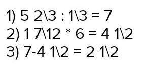 решить ! -5/12 * 2 2/3 * 7 2/3 * (-1/6)