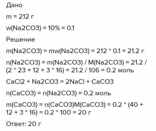 Натрій карбонат масою 2.12 г￼￼ прореагував з магній хлоридом, що знаходиться в розчині.Визначте масу