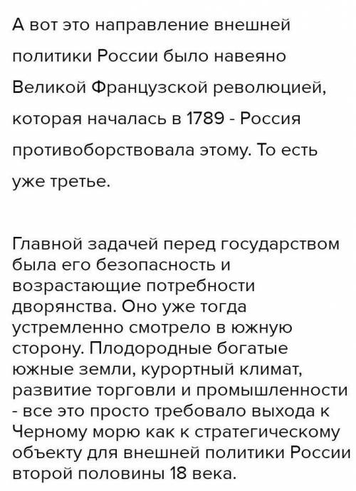 Каковы были результаты внешней политики России на южном направлении в начале XVIIIв?​