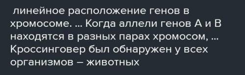 умножения концов линейных хромосом у разных организмов​