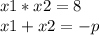 x1 * x2 = 8\\x1 + x2 = -p