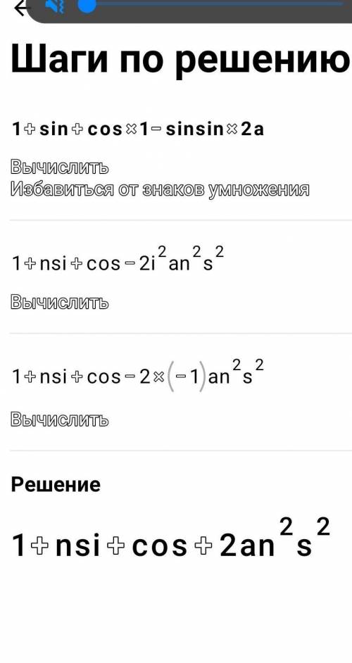 ] Упростите выражение:  1+sin + cos 1-sin ·sin 2α ​