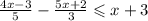 \frac{4x - 3}{5} - \frac{5x + 2}{3} \leqslant x + 3