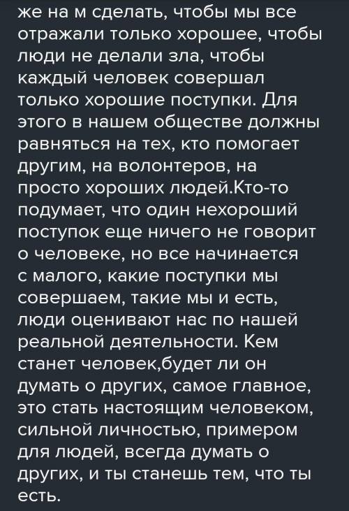 Напишите эссе на одну из предложенных тем. Соблюдайте структуру и логическую последовательность. Объ