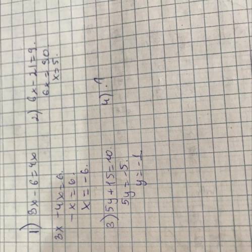 1324. Решите уравнение 1) 3(x - 2) = 4x;3) 3(2x - 7) = 9;2) 5(y + 3) = 10;4) 6(2 - 1) = 18.​ ​