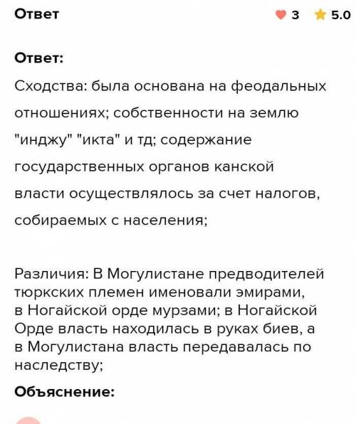 Заполните сравнительную таблицу, выявляя сходства и различия Ак ОрдаРазличняСходство ханство Абулхаи