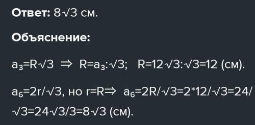 Правильный шестиугольник со стороной 2/3 вписан в окружность а правильный треугольник описан Вокруг