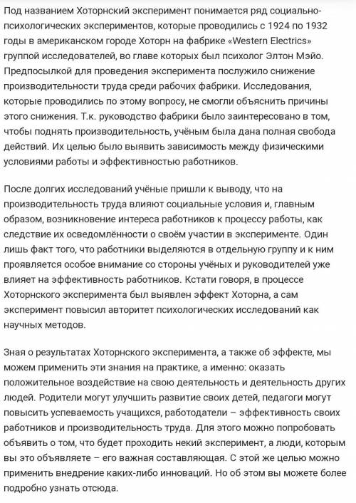 Всем привет ,ребята надо найти эксперименты ,в которых изучались какие-то особенности или виды ощуще