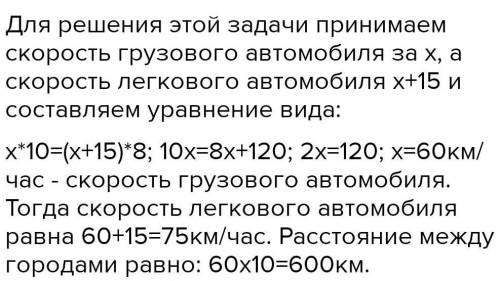 Из Павлодара до Кокшетау легковой автомобиль доезжает за 8 часов, а грузовая машина – за 10 часов. Н