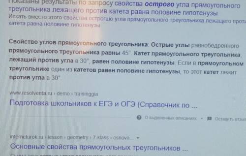 свойства острого угла прямоугольного треугольника, лежащего против катета, равного половине гипотену