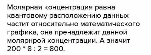 Раствор, объёмом 200 мл, содержит NaOH массой 4 г. Определить молярную концентрацию этого раствора и