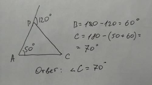 Внешний угол треугольника при одной из его вершин равен 120 градусов. Один из внутренних углов, несм