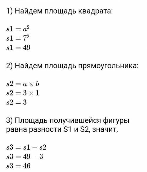 1. Прямоугольник ABCD разделен на квадраты со стороной 1см. Найдите площадь фигуры у нас соя