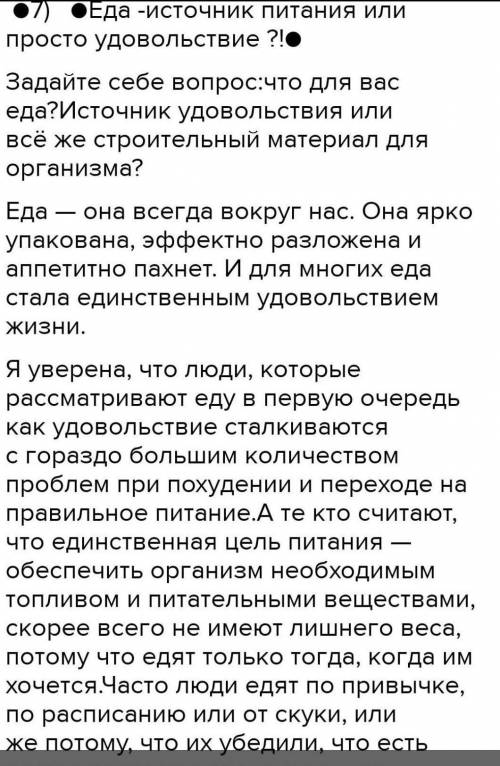 Напишите академическое эссе по одному из предложенных начал: 1. Вы часто слышите этот совет: пейте б