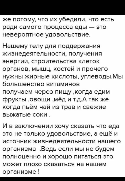 Напишите академическое эссе по одному из предложенных начал: 1. Вы часто слышите этот совет: пейте б