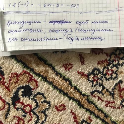 2-3. Мәтіннен берілген сөздердің антоним, синонимдерін табыңыз. қиындықпен (антоним) - [1] Көп сөйл