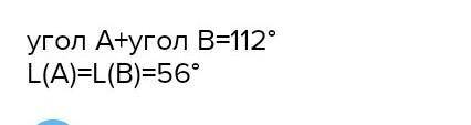 Дан треугольник . — биссектриса угла . Вычисли угол , если ∢=112°.