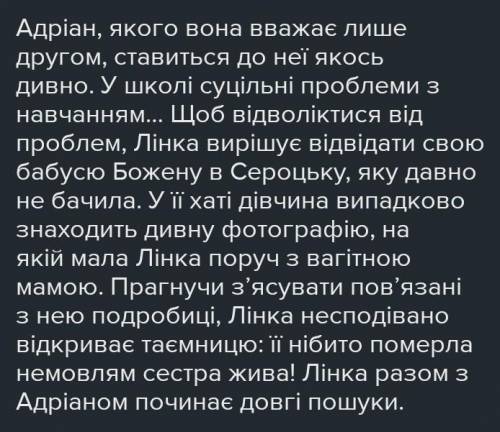 Твір на тему: Проблема батьків і дітей у повісті «Кава з кардамоном»