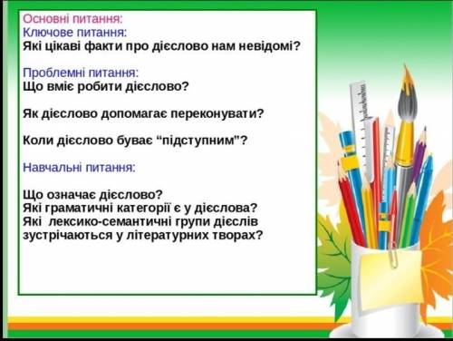 10 цікавих фактів про дієслово​