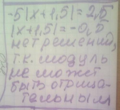 решите уравнение -5|×+1,5|=2,5​