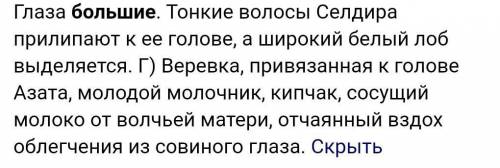 4. Выпиши из текста эпитеты.«Большое начинается с малого» ​