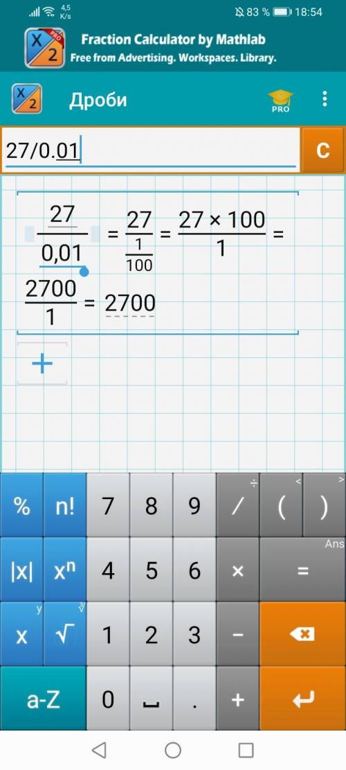 27/0,01 я знаю что будет 2700 но покажите как, без спама сделаю лучшим ​