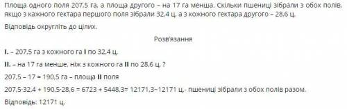 Скласти 2 задачі з десятковими дробами і розвязати Їх