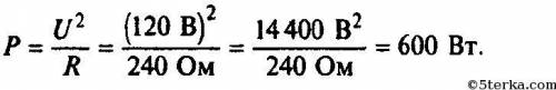 Сопротивление нагревательного элемента чайника 24 Ом. Если чайник на 120 В, какая мощность? Подробно