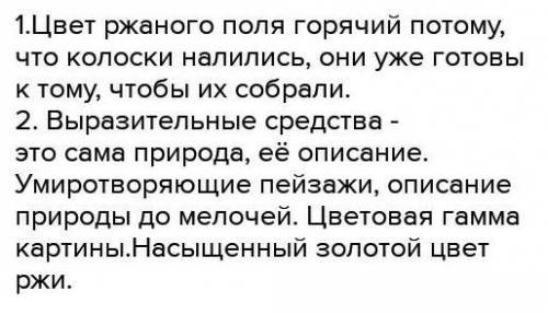 ПОДПИШУСЬ И ДАМ ЛУЧЩИЙ ОТВЕТ Творческая работа по произведению «Конь с розовой гривой»ЗАДАНИЕ 1Прове