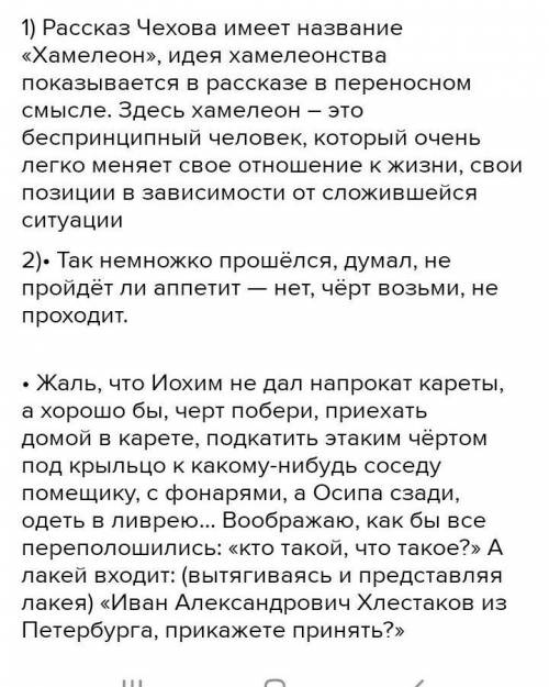 Аргументированно ответьте на вопросы, приведите цитаты, объясните их выбор. Приведите цитату из прои