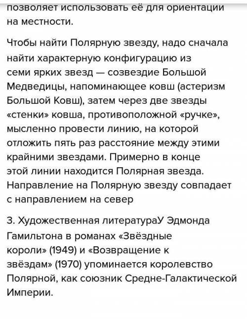 Доклад пр 44 учимся с полярной звездой 6 класс