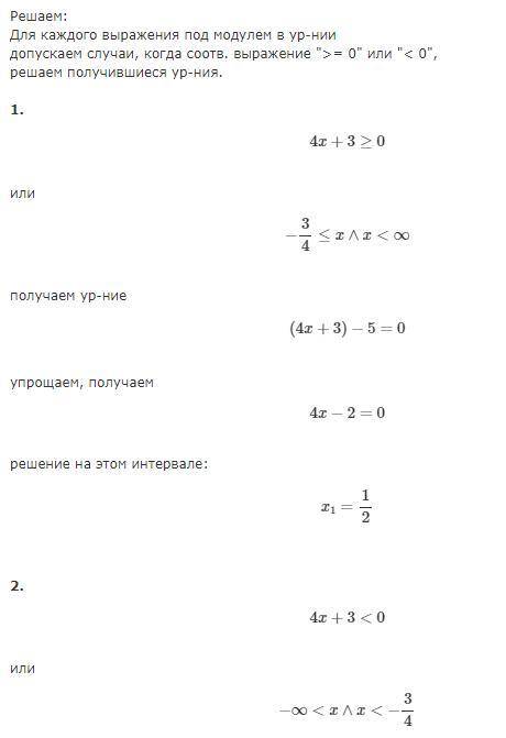 Теңсіздікті шешіндер|4х+3|>5 ​