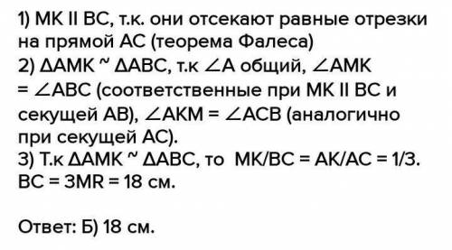 Пряма MK і NP, які перетинають сторони трикутника ABC, зображеного на рисунку, паралельні, AK=KP=PC,