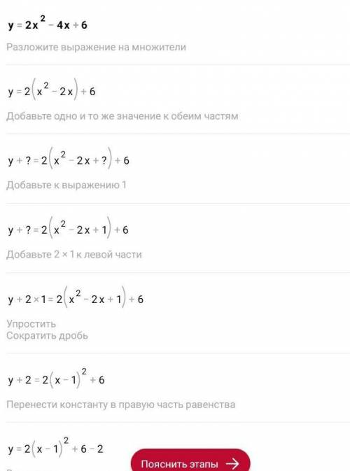 это СОЧпостройте график функции y=-2x²-4x+6​