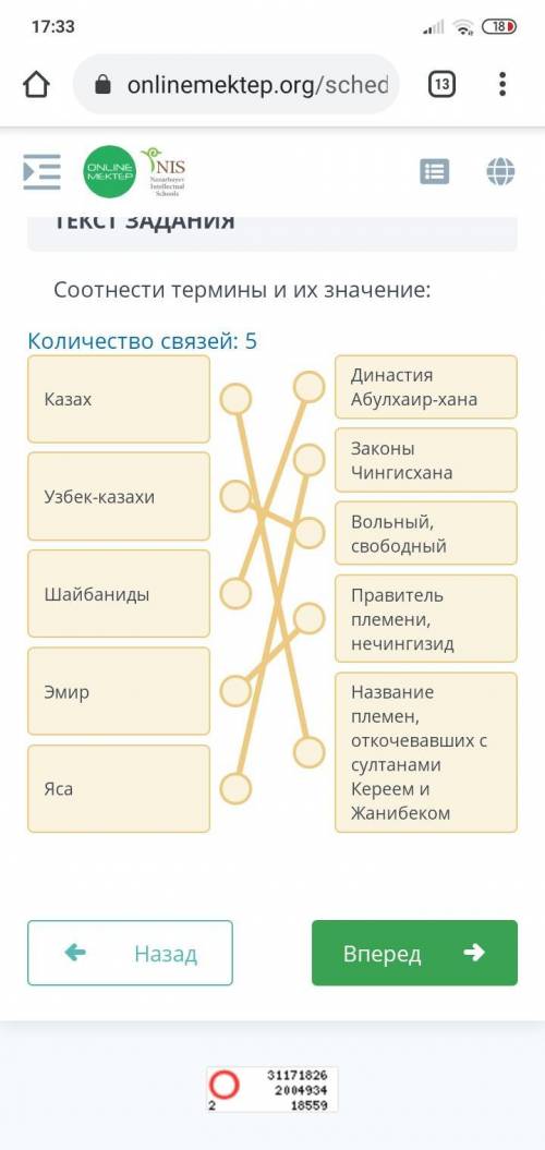 соч СОЧ по Истории Казахстана 6 класс Укажите историческую личность 1. Имя Шынгысхана при рождении 2