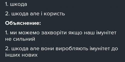 Повідомлення про користь і шкоду цукру в раціоні людини. Використай-те знання з курсу біології.​