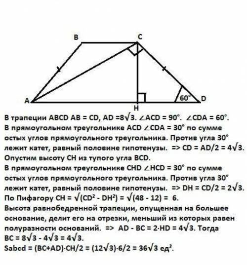 В равнобедренной трапеции диагональ перпендикулярна боковой стороне. Найдите площадь трапеции, если