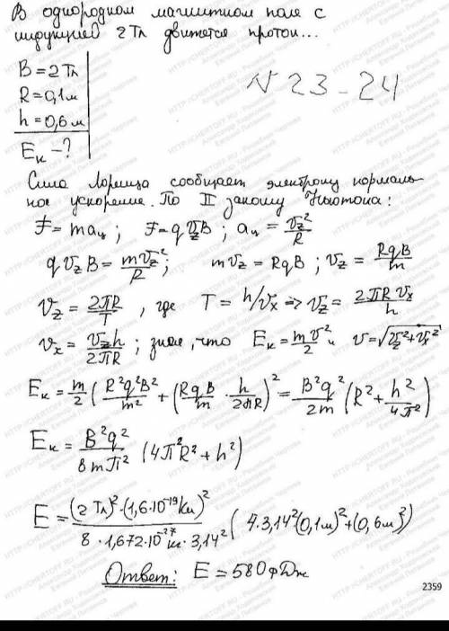 Как можно скорее решите .