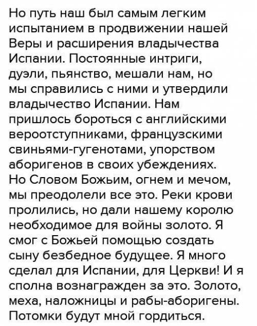 ХЕЕЕЛ 5 7 ПРЕД составьте рассказ от лица колониста о том как и почему было основана одна из колоний