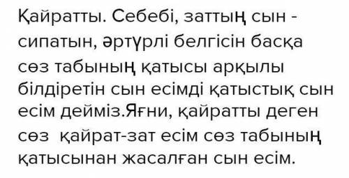 Для учени8. Ұйқасын тауып оқы.Тауда жүрген тарғыл аң,Ол – қайратты қабы... *.оТуынды сын есімді тап.