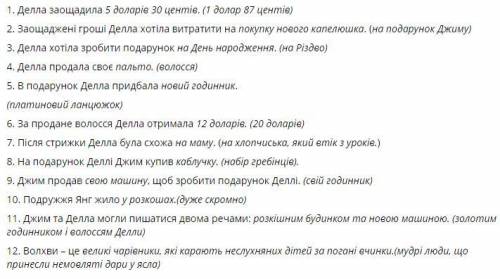 СЫНУ 6 КЛАСС НАДО НАЙТИ ОШИБКИ 1. Делла заощадила 5 доларів 30 центів. 2. Заощаджені гроші Деллахоті