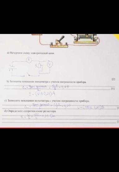 А) Начертите схему данной электрической цепи [1] в) определите цену деления амперметра и запишите си