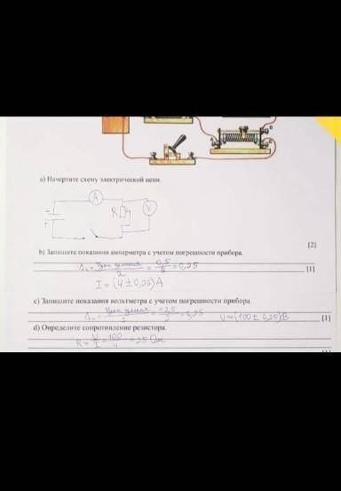 А) Начертите схему данной электрической цепи [1] в) определите цену деления амперметра и запишите си