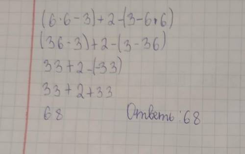 Найдите значение выражения |6x – 3| +2-|3 – 6x| при х решить очень надо