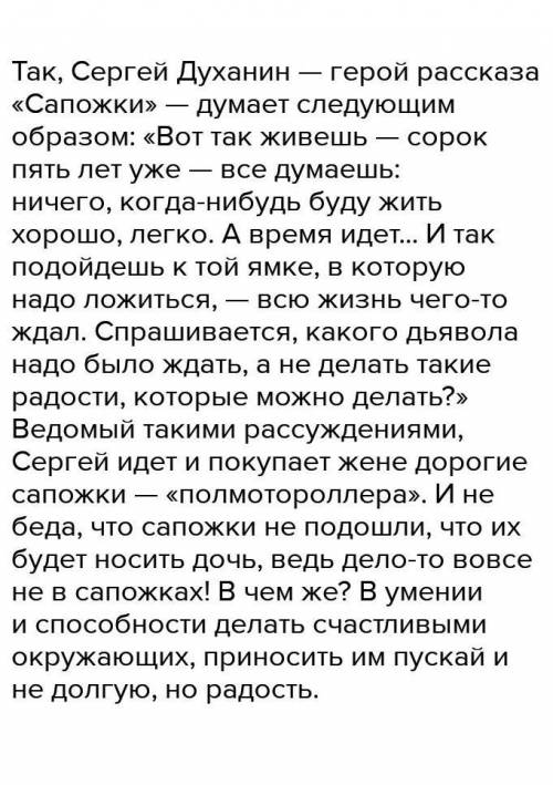 9. Задание: проанализируйте отрывок из произведения в форме аналитического эссе. 1. Прочитайте эпизо