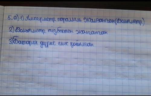 , чтобы определить сопротивление проводника ученик собрал следующую электрическую схему но схема не