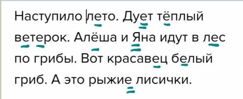 Подчеркни в словах буквы е, ё, я, одной чертой, если обозначают один звук, двумя чертами если обозна